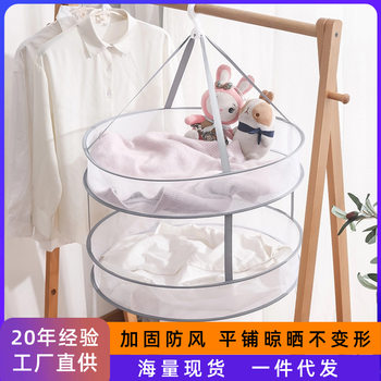 Windproof Clothes Basket Drying Net Deformation-proof Sweater Tiling Clothes Basket Folding Multi-layer Drying Basket Drying Socks Artifact