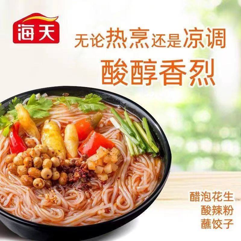 Haitian Aging Vinegar 450ml Stir-fried Cooking Vinegar Household Dip Dumplings Cold Seasoning Brewing Vinegar