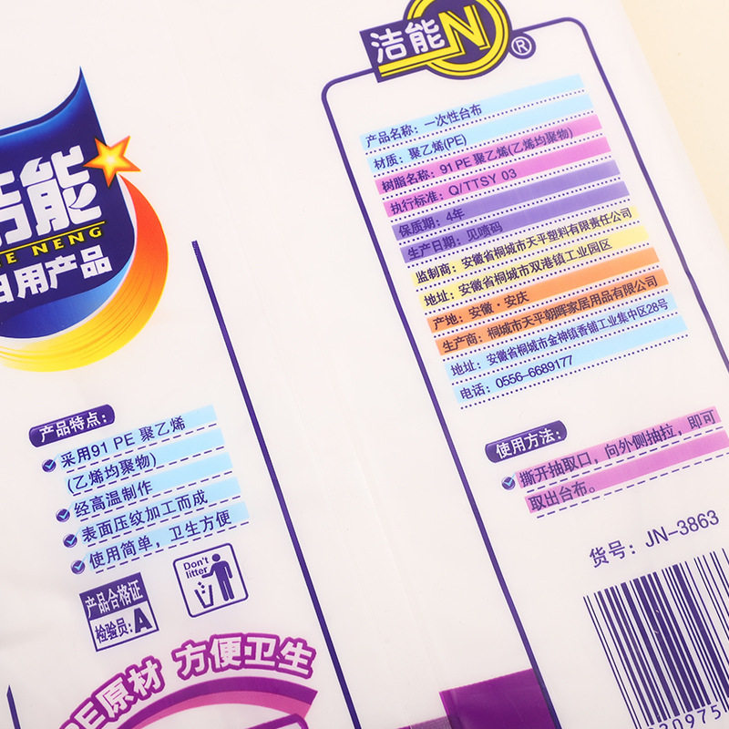 Jie Neng Disposable Tablecloth Thickened Plastic Tablecloth Waterproof Tablecloth Hotel Wedding White Round Table Meal