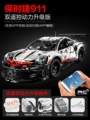 Porsche 911 [power set]