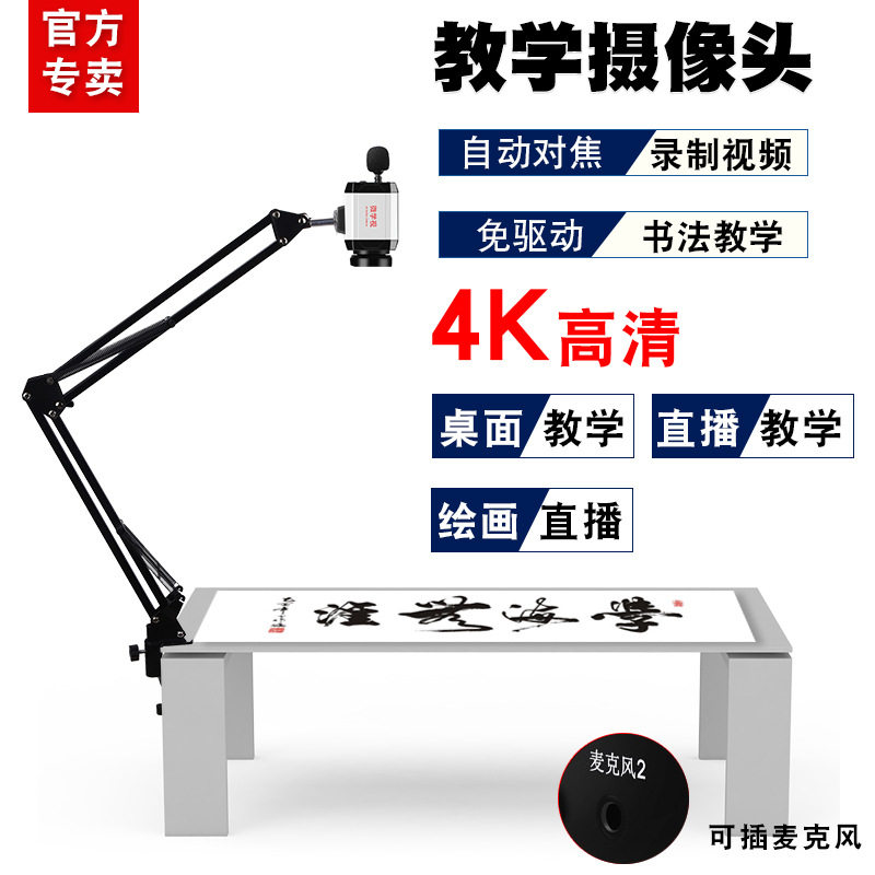 Autofocus 4K High-Definition Ec Express Photo and Video Return Unpacking Camera Dry Cleaning Shop Photo Camera