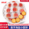 Happy word sea salt small round biscuit cake bulk wedding candy engagement special companion gift baby full moon snacks