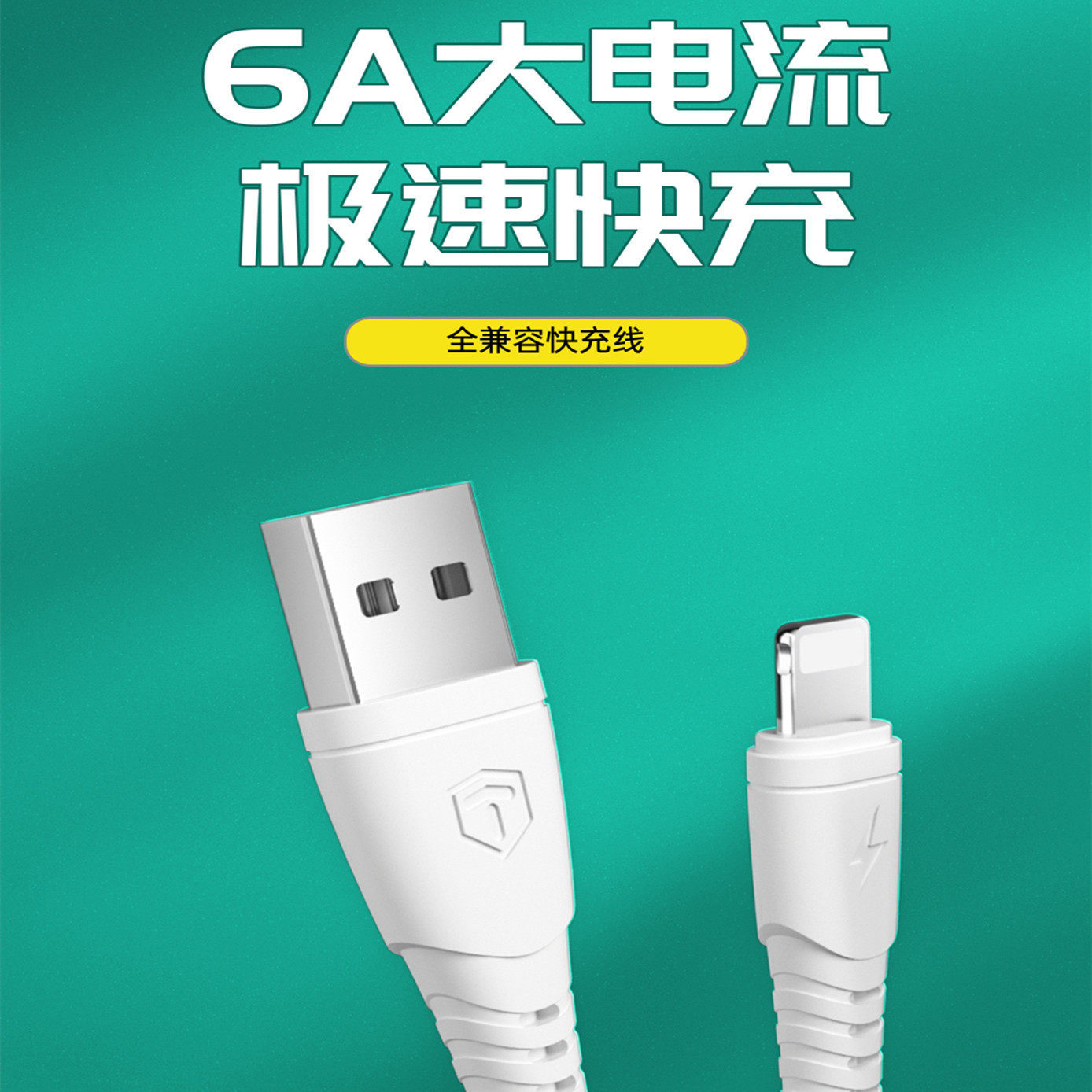 P4P 6A fast charging data cable fully compatible applicable to Pingguo Xiaomi PPO Huawei mobile phone fast charging cable