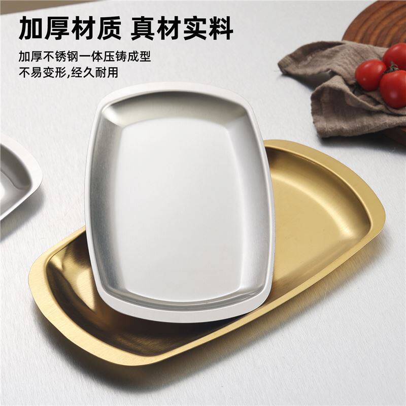 Korean Stainless Steel Towel Tray Dessert Tray Barbecue Plate Internet Celebrity Western Food Plate Golden Rectangular Tray Cooking Tableware