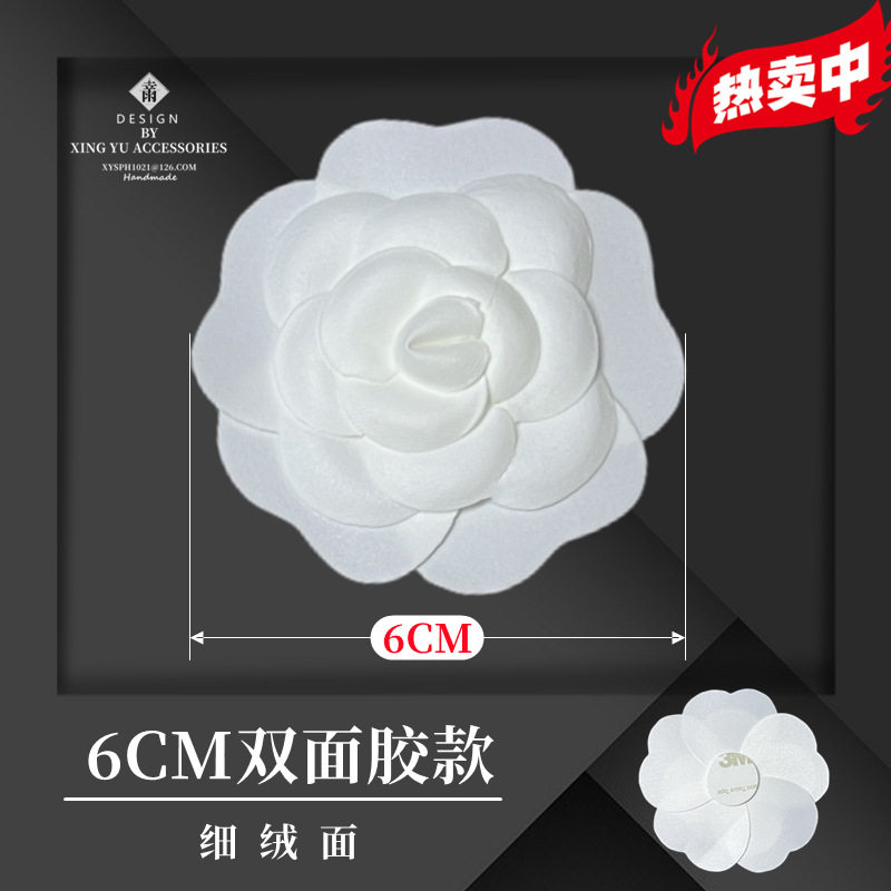 现货供应法式可粘贴双C白色手感布小香风定型山茶花朵礼盒装饰品