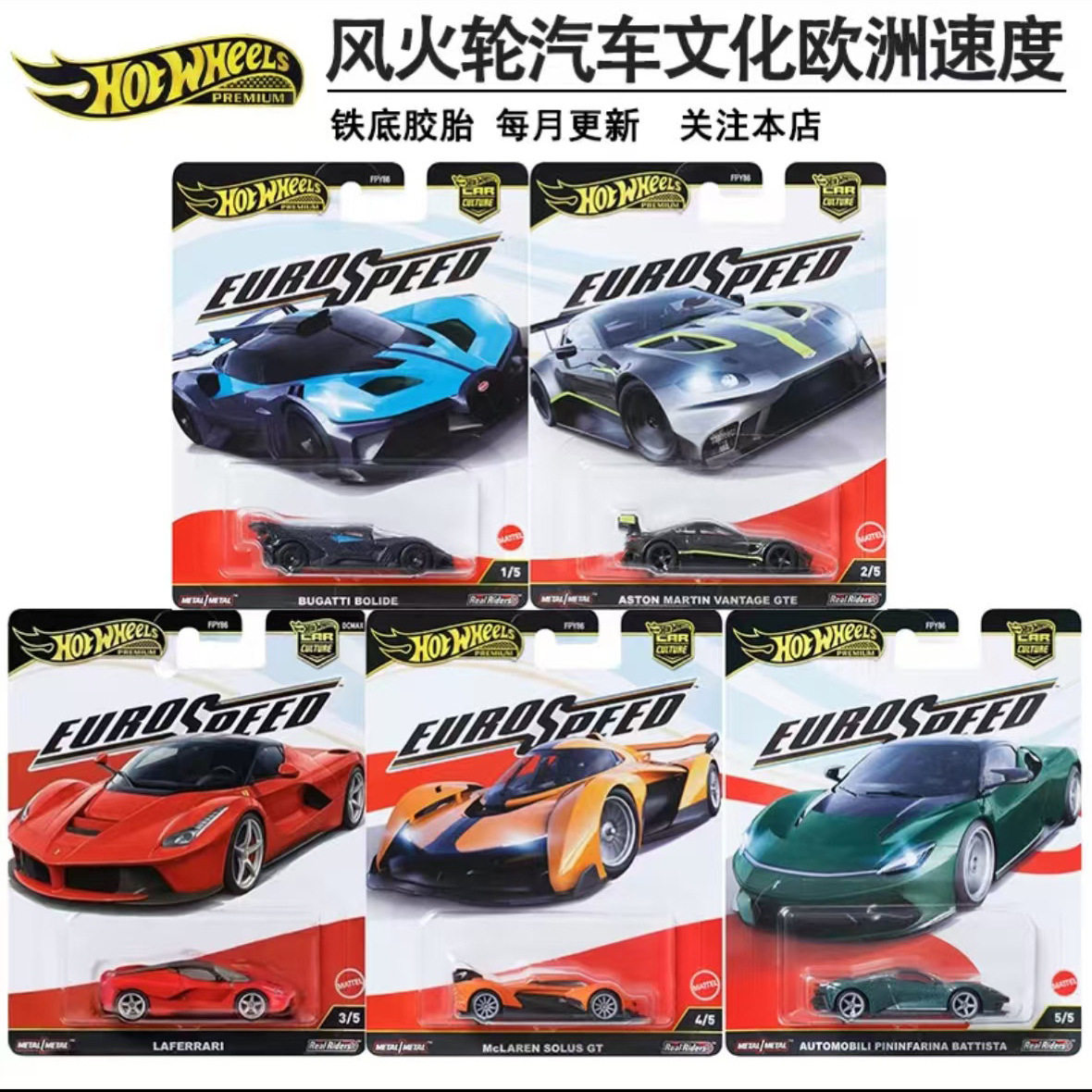 Легкосплавный автомобиль Hot Wheels Форсаж FPY86 GJT68 культурной серии Garden Boulevard Изображение 1