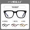Gm New High-End Plain Optical Trendy Glasses Frame for Women Monaco Can Be Equipped with Anti-Blue Light Myopia Glasses for Men