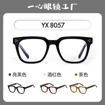 Gm New High-End Plain Optical Trendy Glasses Frame for Women Monaco Can Be Equipped with Anti-Blue Light Myopia Glasses for Men