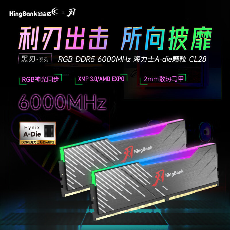 Jinbaida Black Blade RGB Light Bar 32/64 ГБ Комплект памяти DDR5 для настольного компьютера Hynix Particles