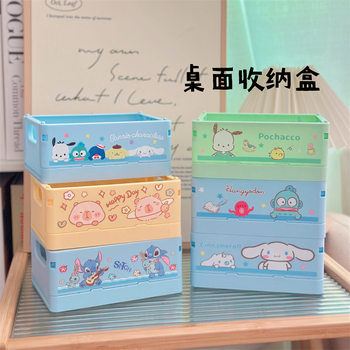 Stitch Storage Box Foldable Portable Storage Plastic Box Cosmetic Stationery Remote Control Desktop Storage Box