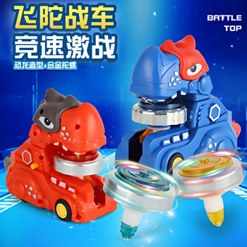 Free shipping dinosaur battle gyro toy chariot colorful luminous alloy gyro suit boy interactive competition game