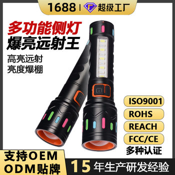 Cross-border hand-held flashlight portable rechargeable zoom with side light outdoor strong light long endurance laser gun