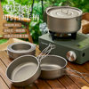 Pure Titanium TA1 Outdoor Frying Pan Series Soup Pan-fried Eggs Soup Camping Picnic Cooking Utensils suit Camping Supplies