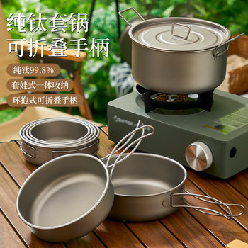 Pure Titanium TA1 Outdoor Frying Pan Series Soup Pan-fried Eggs Soup Camping Picnic Cooking Utensils suit Camping Supplies