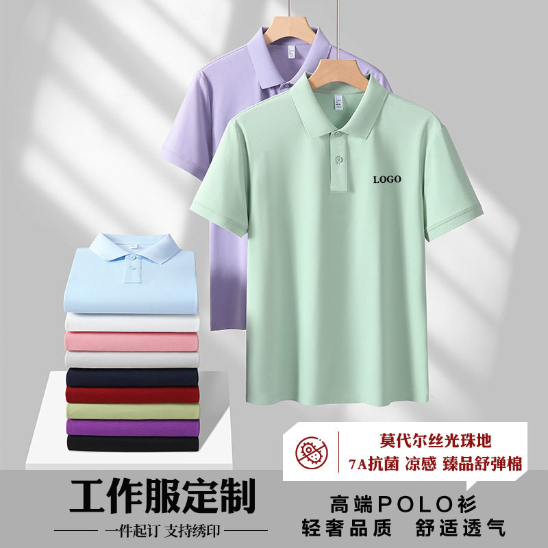 莫代尔短袖polo衫定制团体广告衫企业工作服男女款印制LOGO刺绣