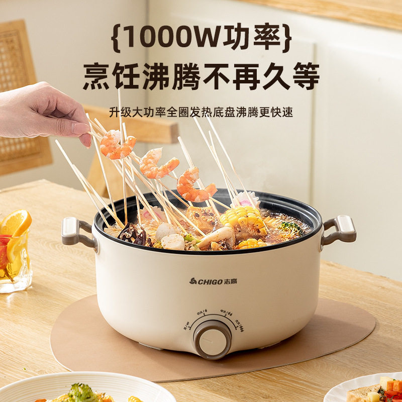 Chigo Electric Cooking Pot Multi-functional Household Student Dormitory Noodle Cooking Pot Cooking Non-stick Pot Kitchen Electric Hot Pot