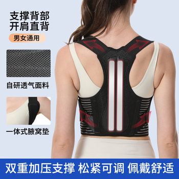 New Breathable Posture Corrector for Straightening Chest, Correcting Hunchback, Opening Shoulders, Enhancing Back Beauty, Invisible Posture Correction for Men and Women, Anti-Hunchback Posture Correction