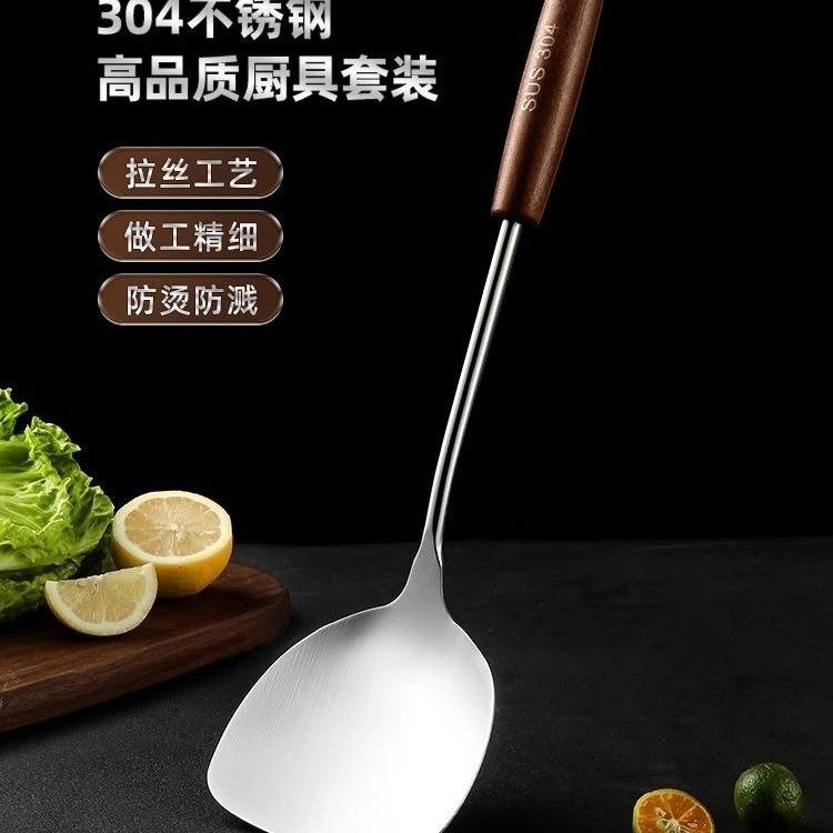 Thickened Iron Spatula, Frying Spatula, Colander, Wooden Handle, Anti-Scalding 304 Stainless Steel Spatula, Household Kitchen Cooking Utensils Wholesale