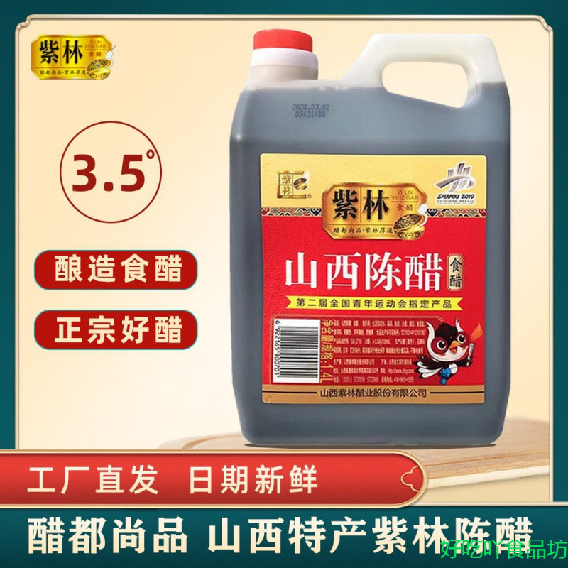 Shanxi Specialty Zilin Aged Vinegar 1400ml Authentic Old Vinegar Household Cooking Cold Dipping Delicious Balsamic Vinegar