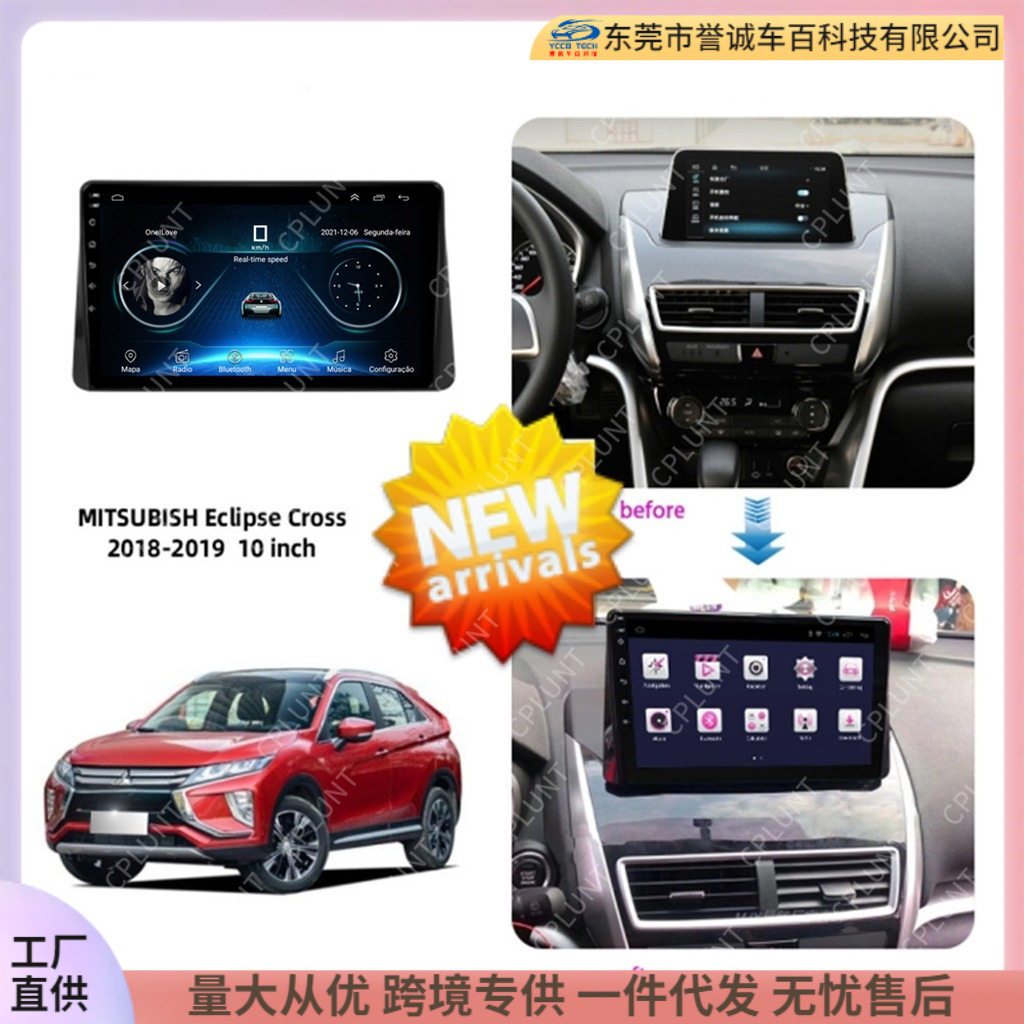 Car Navigation DVD Frame Panel Applicable MITSUBISHI Mitsubishi Eclipse Cross Variable Set Frame