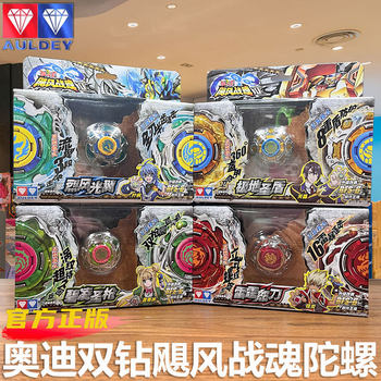 Genuine Audi Hurricane Spirit of War 3 Gyro 4 Flaming Wind Sky Holy Wing S1 Red Refining Crazy Thunder Anger Knife Burst Empty Giant Fist