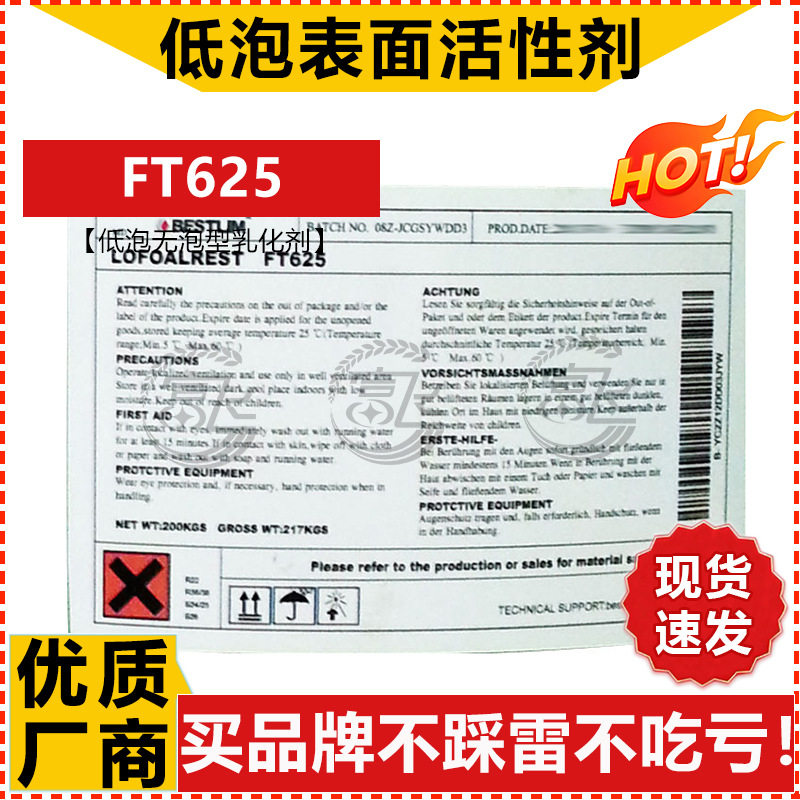 Besman Foam-free Emulsifier FT625 Low-foaming Surface Active Agent Metal Glass Cleaning Textile Printing and Dyeing Aid