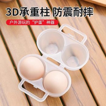 Outdoor Travel Egg Protection Box Egg Storage Box Portable Plastic Egg Tray Shockproof Egg Box with Lid