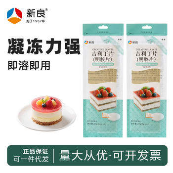 Xinliang Gelatin Tablets Edible Household Kidsren's Cheese Sticks Homemade Baking Materials Mousse Cake Gelatin Tablets Powder