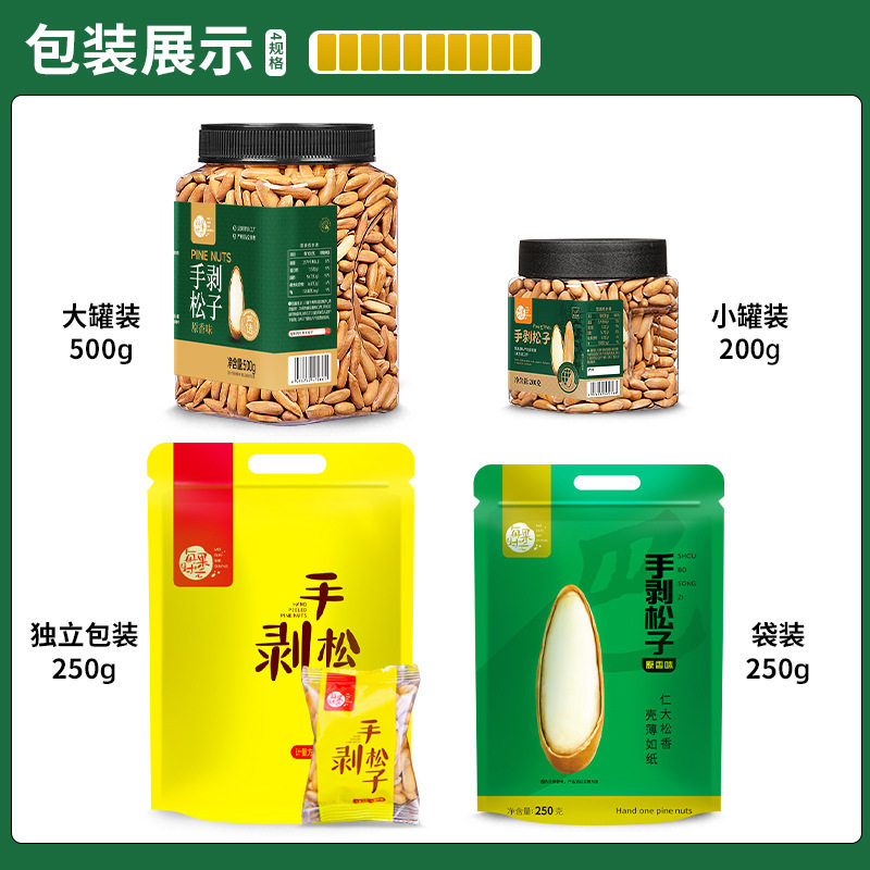 Hand-Peeled Brazilian Pine Nuts 500g New Bulk Extra Large Afghan Long Grain Pine Nut Snacks