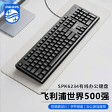 Оптовая продажа клавиатуры Philips Philips K234 с USB-проводом "все в одном" для ноутбука, настольного компьютера, дисковой мыши