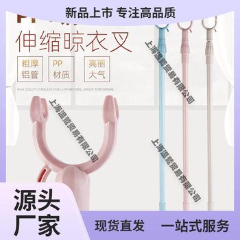 Balcony telescopic clothes pole dormitory dormitory hanging clothes fork plastic stainless steel clothes pole household aluminum