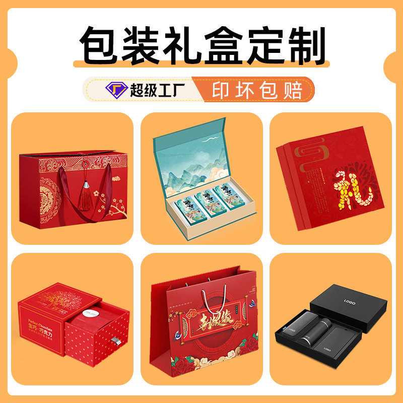 Customized Gift Box Packaging and Printing, High-End Satchel Gift Packaging Box, Customized Souvenir Gift Box Customization