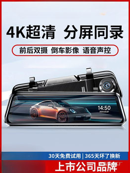 Full-Screen Driving Recorder 2025 New Model Wire-Free Reversing Image Front and Rear Dual Camera Streaming Media Rear Wholesale