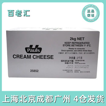 Postage Poly Cream Cheese 2kg Australian Imported Cheese Cheese Cake Dessert Baking Raw Materials Commercial