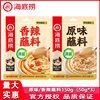 Haidilao Original Dipping Sauce 150g Spicy Sesame Sauce Hot Pot Dipping Sauce Sichuan Sesame Sauce Noodles Mixed with Vegetables Hot Pot Seasoning