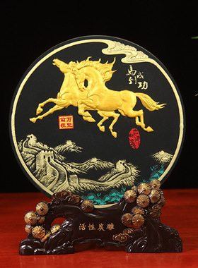 马年商务会议春节开门红礼品活性炭雕工艺品电视柜摆件马到成功