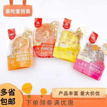 Flower Yoga Chrysanthemum Tea Grapefruit Lemon Tea Rose Dragon Fruit Tea Drink 1 Bag 1.25kg