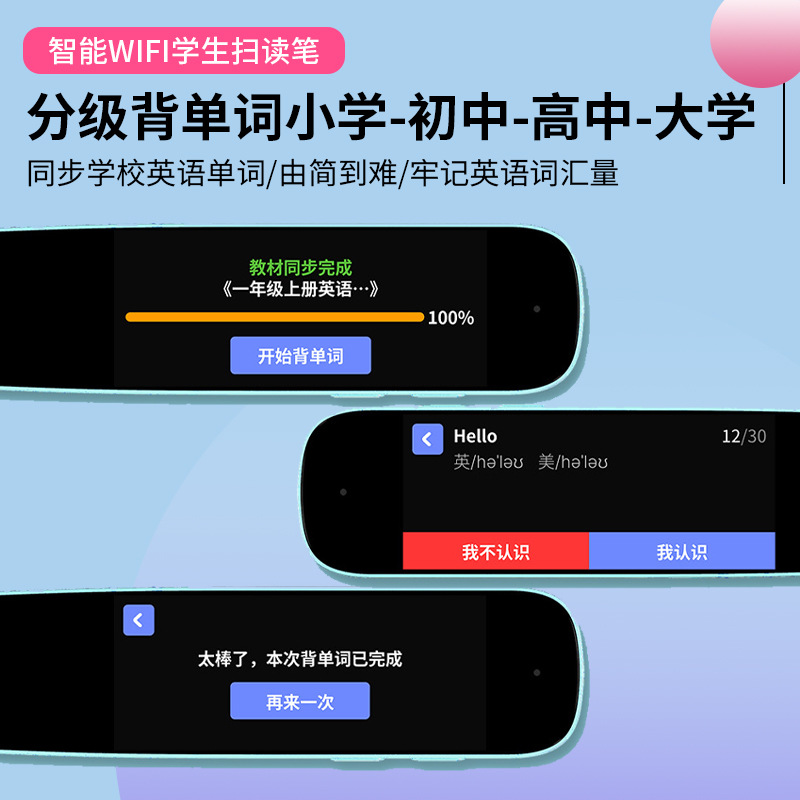 厂家智能AI词典笔wifi英语翻译笔点读笔词学习机扫读笔学生礼品-图1