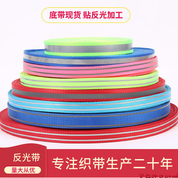 Reflective Ribbon Customized Polyester Highlight Reflective Film Processing Pet Reflective Ribbon Customized