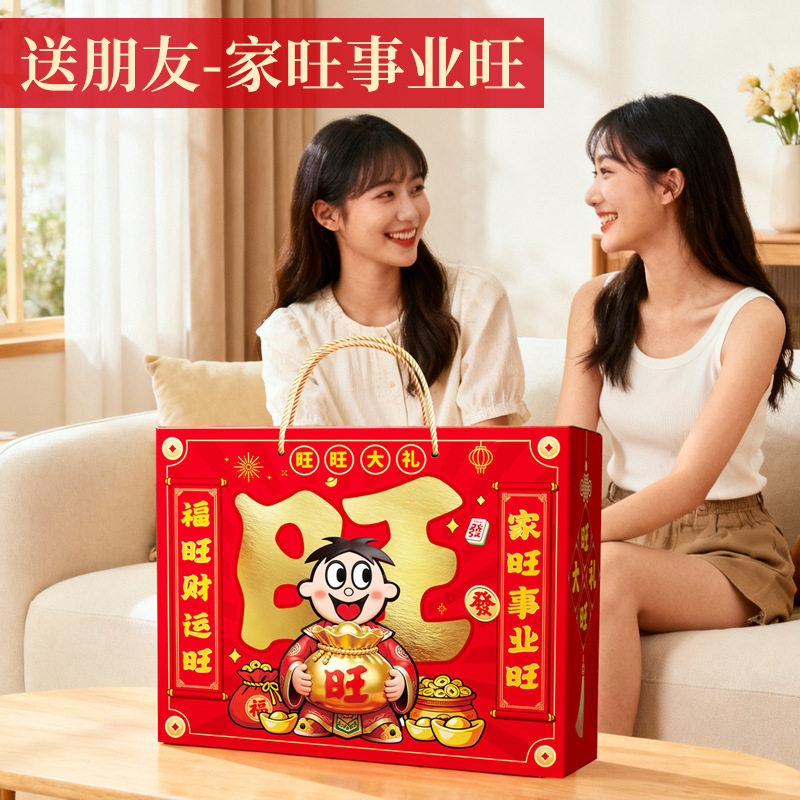 Wangwang Gift Pack Casual Snacks Craving-Quenching Treats New Year Gift Snow Cake Senbei Wangzai Milk New Year Goods Gift Box