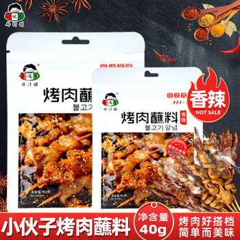 Gang Zi barbecue sauce spicy flavor 40g Korean style barbecue seasoning mutton skewers dry material barbecue sauce 1 box 60 bags