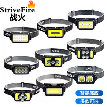 Cross-border wholesale induction strong light headlight night fishing charging head-mounted super bright cob outdoor long-range red light warning