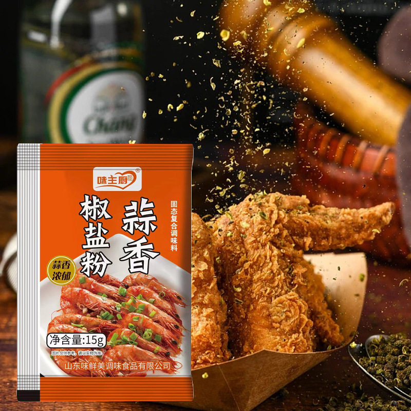 Garlic Pepper and salt barbecue material hand-held cake mutton skewers fried seasoning household Fried Chicken Chop chicken fillet garlic pepper and salt seasoning