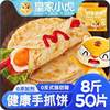 Royal Little Tiger Hand-Grilled Pancake Crust Wholesale 50 Pieces Student Breakfast Semi-Finished Scallion Pancake Instant 20 Pieces Pancake Sauce