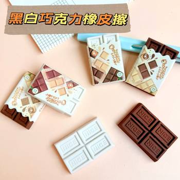Internet Celebrity Creative Black Eraser Kidsren's Eraser Gift Primary School Students Soft Cute Eraser Stationery Small Gift