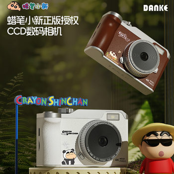 Crayon Shin-Chan Cartoon Ccd Digital Camera Dual Camera Selfie Campus Entry-Level Mirrorless Retro Portable Camera