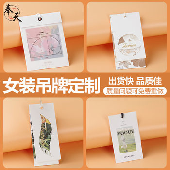 New Chinoiserie Women's Clothing Hang Tag Customized Normcore High-End Universal Niche Girl Sweet Cartoon Han Clothing Label Hanging Card