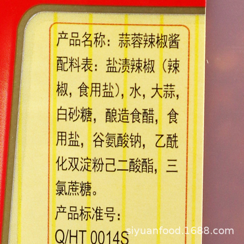 Haitianjin Fresh Garlic Chili Sauce 6.3kg Commercial Catering Large Barrel Bbq Hot Pot Bibimbap Chili Sauce