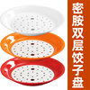 Melamine Dumpling Tray Commercial Draining Tray for Restaurants, Specifically for Northeastern Dumpling Restaurants, Double-Layer Large Dumpling Tray, Steamed Dumpling Tray