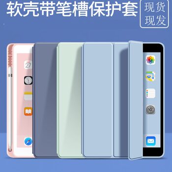 2025 new ipadmini56 protective case pro13 with pen slot air7 inch flat case air45 silicone 10.2 case